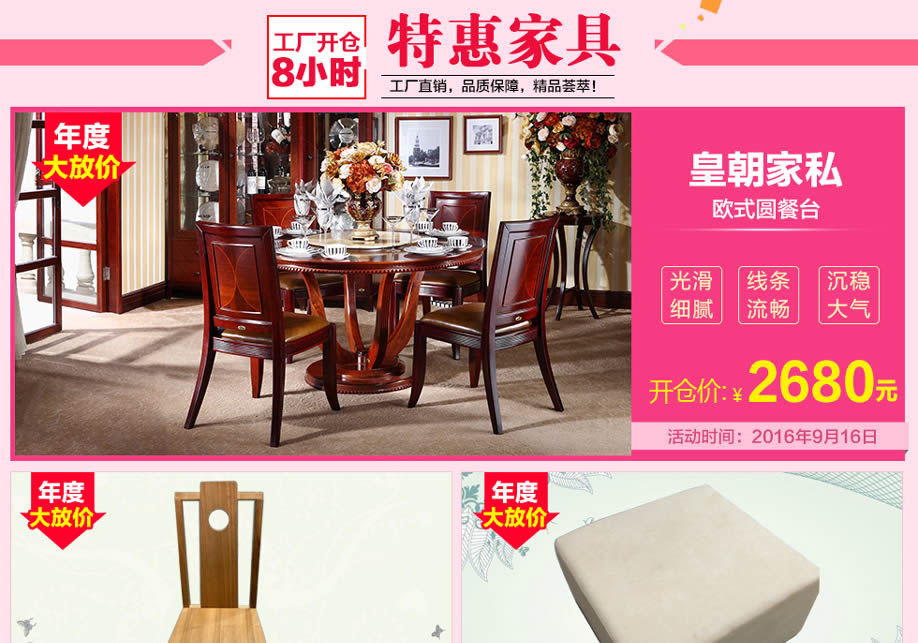 皇朝家私,香港皇朝家私,广州家具卖场,家具网上商城